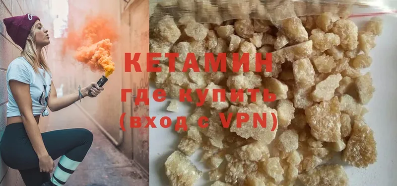 hydra как зайти  Сальск  КЕТАМИН ketamine  купить закладку 